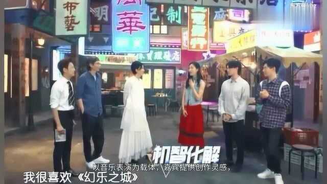 《幻乐之城》女神潘启言助演尹正综艺首秀获何炅好评