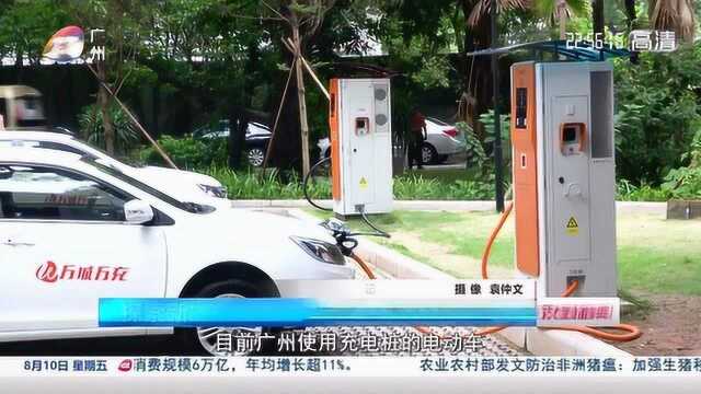 探索新能源车发展之路 推进充电桩建设