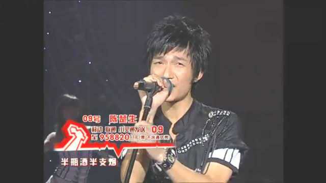 2007快乐男声,陈楚生演唱原创歌曲《一夜》,引爆全场