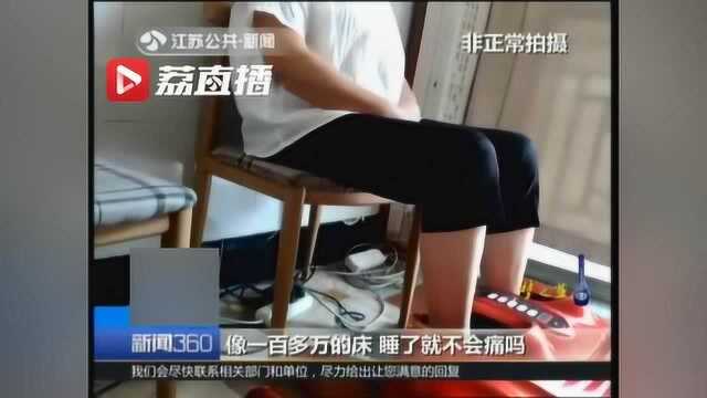 5万元磁疗床垫包治百病?老人瞒着家人交定金拦都拦不住