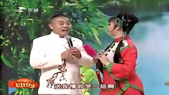 赵晓波 王小东《瞧情郎》二人转精选