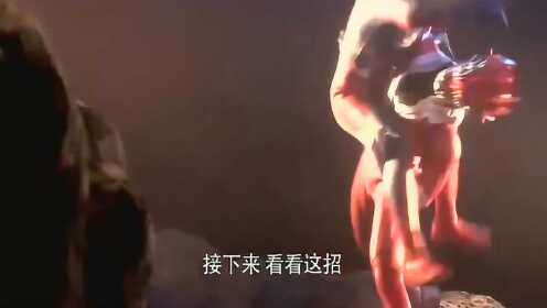 赛罗奥特曼第一次被虐的那么惨，毫无还手之力