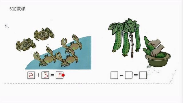 一年级数学必须掌握的知识点看图列式详解