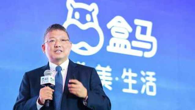 盒马鲜生CEO:新零售将与农业结合,未来不再有农民和工人之分