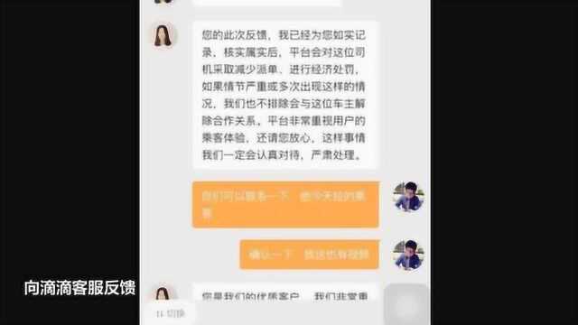 西安一网友叫滴滴遇缺胳膊司机 客服:将反馈并优化