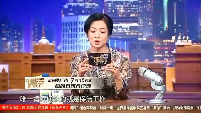 金星秀:新津春子因做保洁,被称为“职人”,可谓“国宝”