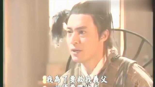 94版倚天屠龙记 周海媚与马景涛的经典片段,因爱生恨 铸成大错