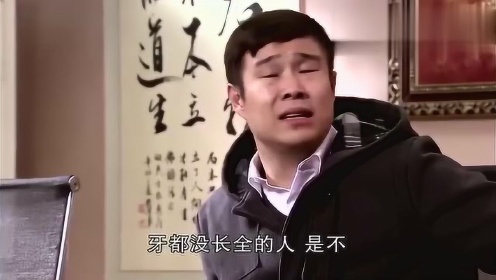 王天来问发生啥事了，王大拿回答家门不幸，最后啪啪打王天来的脸 - 腾讯视频