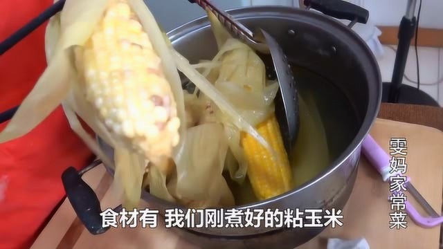 家里煮玉米吃不完,炒个香甜玉米粒,大人小孩都爱吃