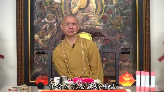 法藏法师《持名念佛如何趋向实相念佛》