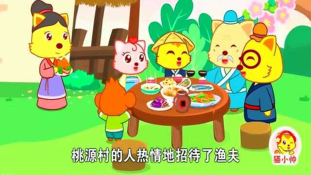 猫小帅故事:世外桃源,神秘的桃源乡在哪里呢?