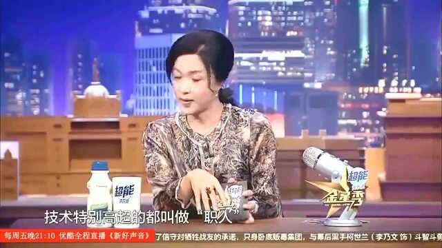 金星秀新津春子因做保洁,被称为“职人”可谓“国宝”