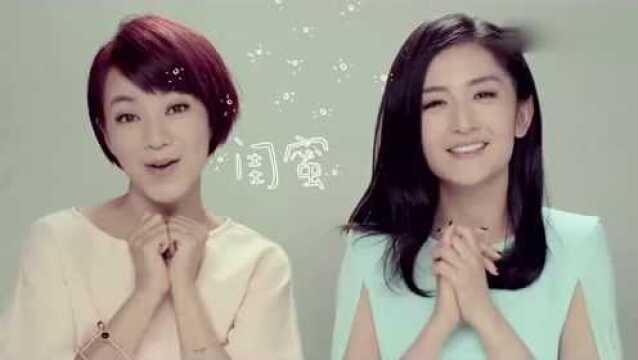 阿雅 谢娜歌曲MV《闺蜜蜜》不愧是好闺蜜!