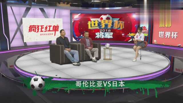 哥伦比亚VS日本 J罗盼世界杯赛场再爆发