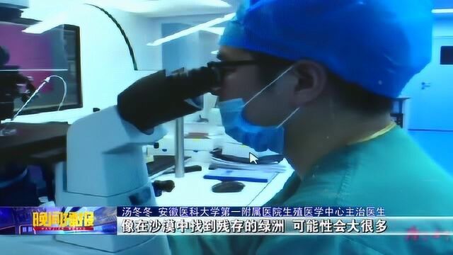 我省首例“显微睾丸取精”临床手术获得成功