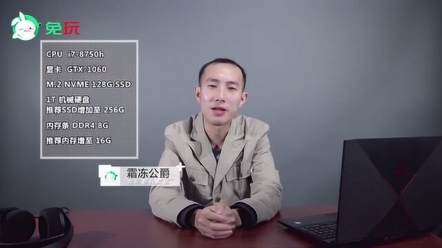 兔玩评测 游戏利器:惠普暗影精灵4代游戏本