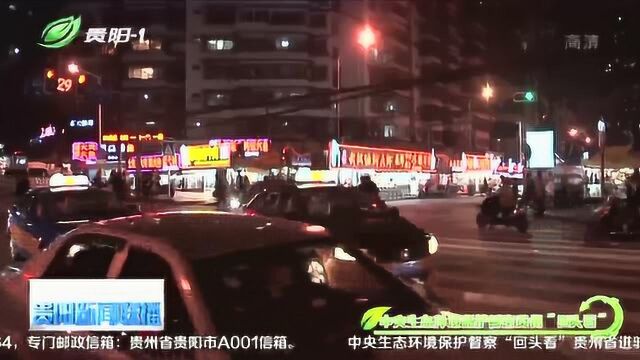 南明区 强力推进青云路夜市噪音与油烟治理