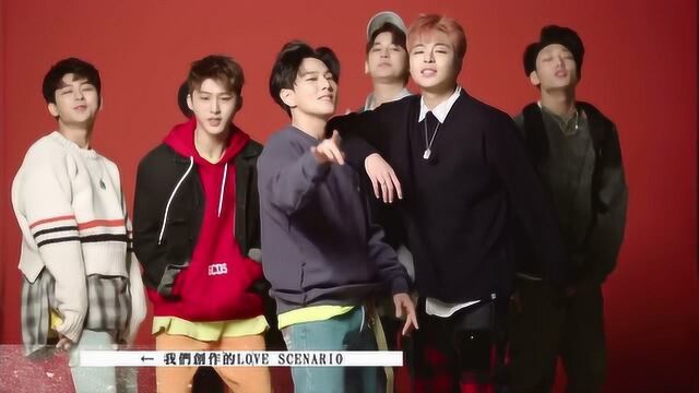 iKON《Love Scenario》官方中文字幕版