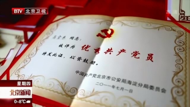 “警察爷爷”高宝来的爱从未离开