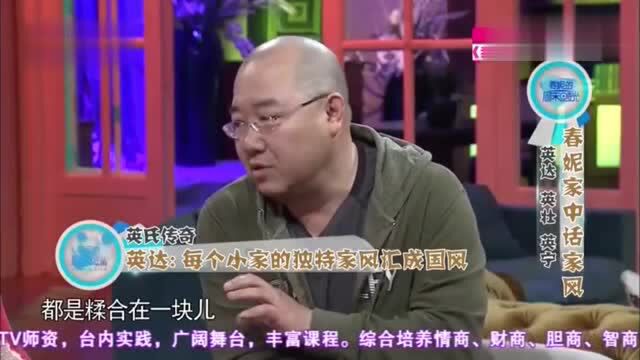 英氏家族的家风:幽默,看英达英壮英宁三兄弟就知道