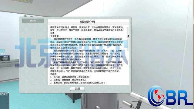 北京欧倍尔GMP制药仿真软件之单克隆抗体裂解盐析