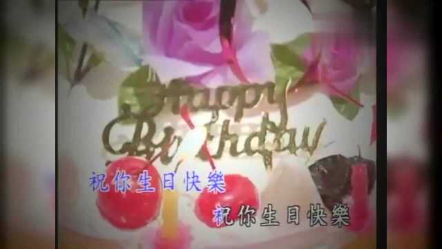 卓依婷《生日快乐》校园青春乐 经典流行歌曲