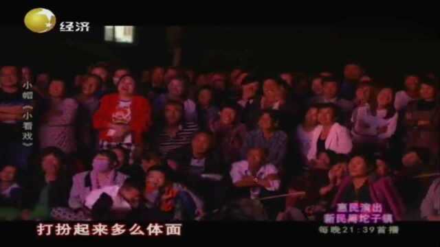 东北二人转《小看戏》,表演:李晓明 胡飞扬