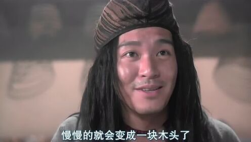 《济公》里,周星驰为了和神仙打赌,把凡人当成猴子耍