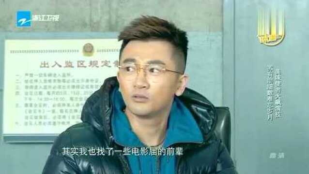 苏有朋以导演身份感谢《左耳》监制黄志明,设计四幕戏整蛊惊喜!