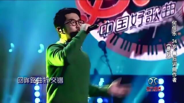 何家乐原创新曲《是我》演绎的激情澎湃,唱出自己的酸甜苦辣