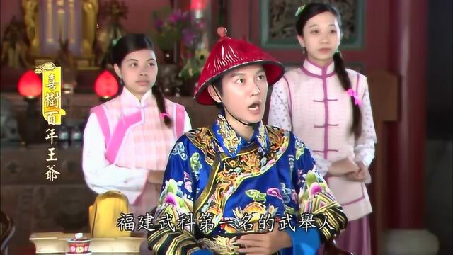 闽南语剧场《喜树百年王爷》23片段