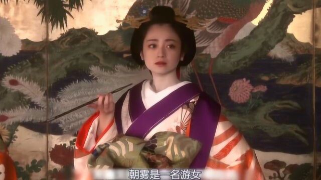 女子身体会开花,无数人慕名而来,能演花魁的女人一定都很美!