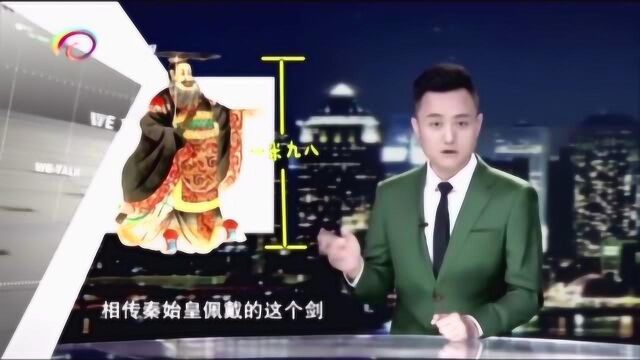 秦始皇的身高居然接近两米,不愧是祖龙,真是非常强大!