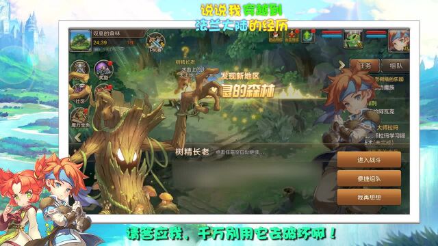 【说说我穿越到法兰大陆的经历】第22集:晋阶(二):抉择