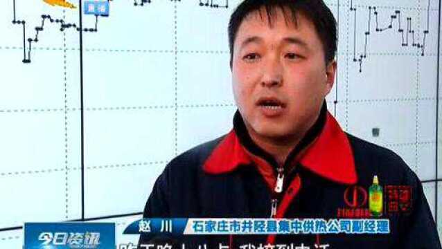 石家庄井陉:暖气主管道泄漏,供热公司:可能跟温度突然降低有关