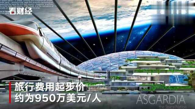 首家建在太空的酒店将于2022年开业 一次费用950万美元