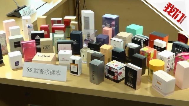 香水“有毒”:香港公布15款香水高致敏物超标 包括GUCCI、Chloe等