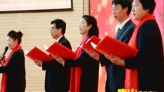 唐山工业职业技术学院庆祝改革开放40周年