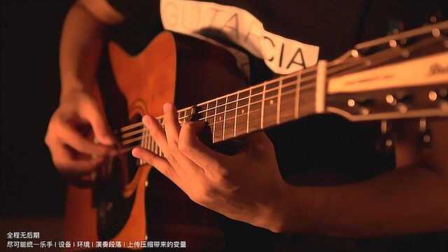 试听!布鲁克Brook S25GDCG十段标准音频试听GuitarCIA吉他情报局