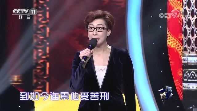 京剧《搜孤救孤》选段,演唱:李晶、操琴:李金田