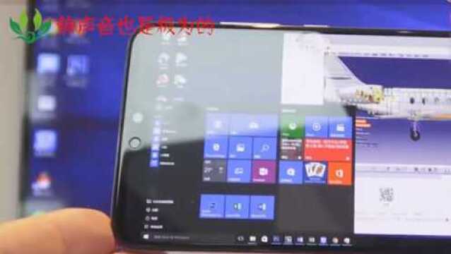 华为推出“云电脑”让手机直接运行Windows 10,为我国争光