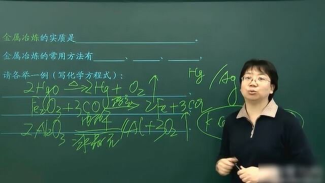 高中化学必修2:化学与自然资源的开发利用专题讲解,知识点罗列