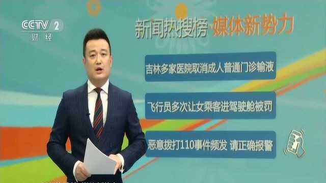 医院取消成人普通门诊输液你怎么看?