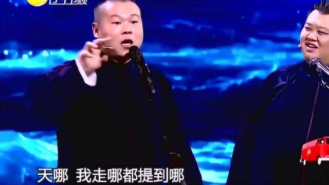 岳云鹏:3D电影就是三弟拍的,这逻辑无敌了