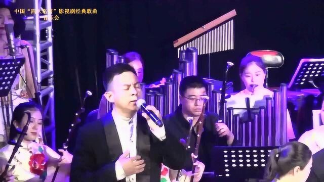 中国“四大名著”经典影视歌曲音乐会之《卧龙吟》,演唱:于宏