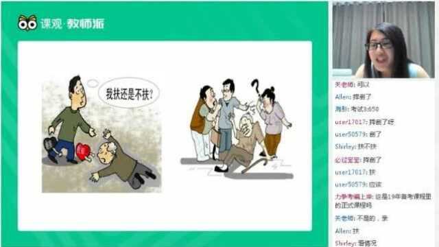 教师招聘重要考点!德育过程的基本规律