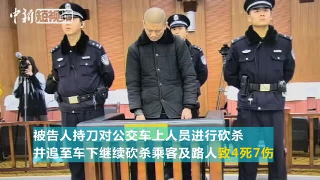 西安公交车杀人案一审宣判被告人被判死刑