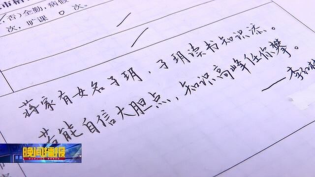 量身定制诗词评语 学生受益家长点赞