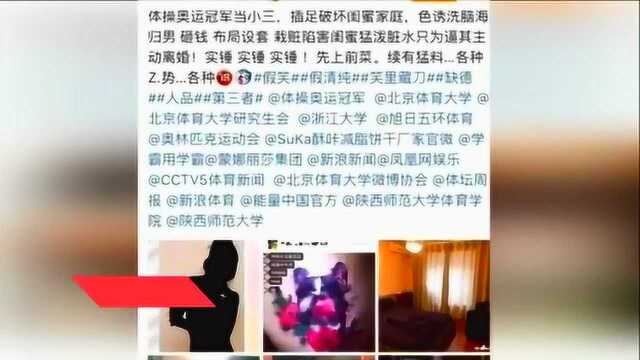 曝奥运冠军江钰源疑插足闺蜜婚姻 露骨对话曝光