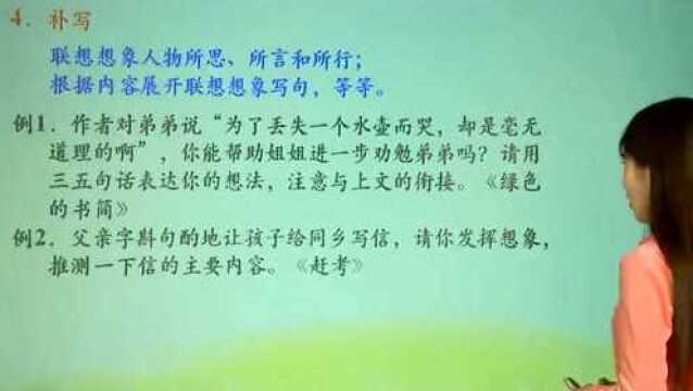 初中语文:记叙文答题有技巧,语文阅读理解轻松做题,考试拿分简单